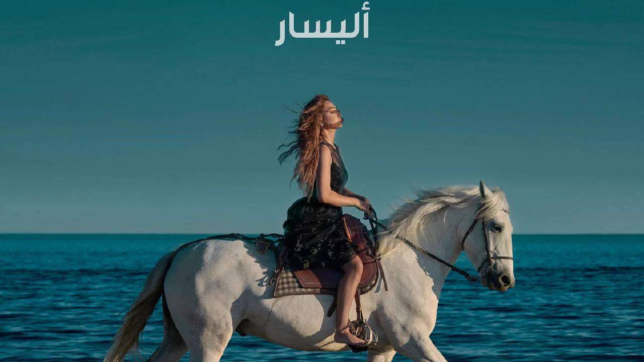 «أليسار.. إليسا تكشف عن ألبومها الرابع عشر برسالة مؤثرة وإطلالة تخطف الأنظار