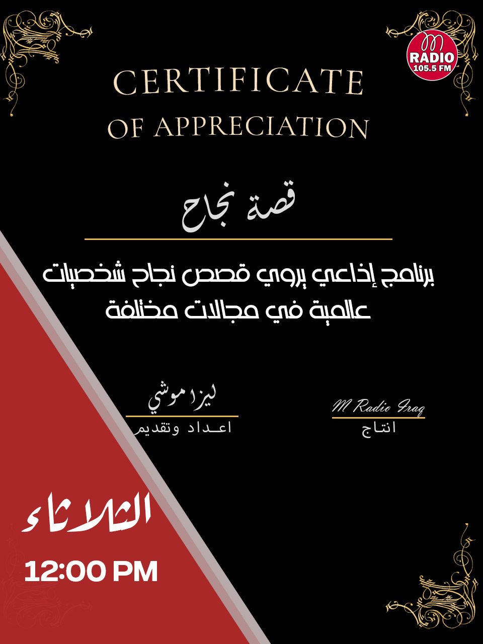 mradioiraq